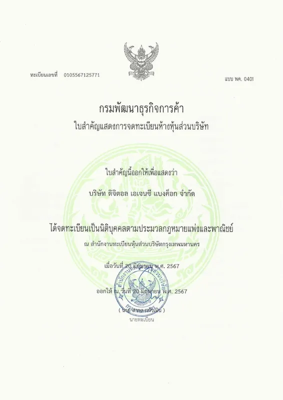 DIGITAL-AGENCY-BANGKOK-Company-affidavit