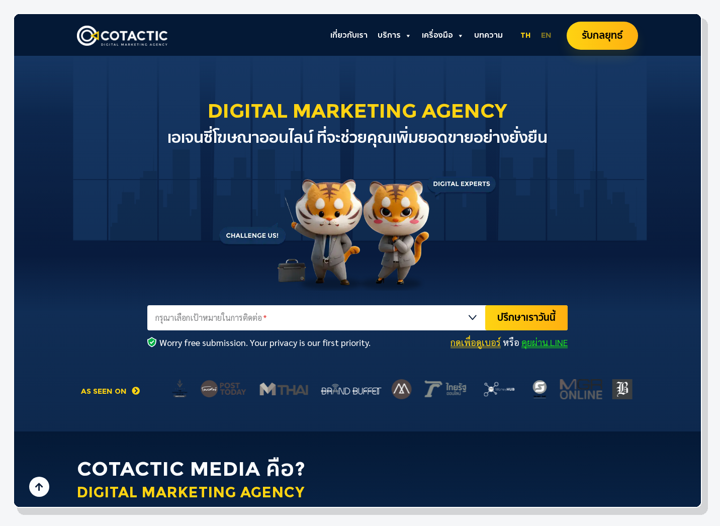 ภาพหน้าจอโฮมเพจ Cotactic Media